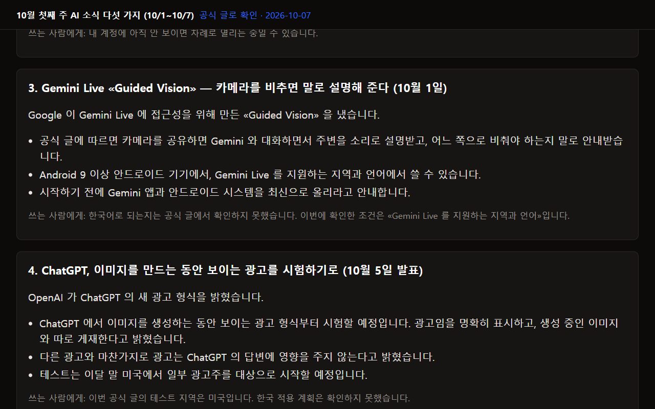 The last items and what wasn't confirmed